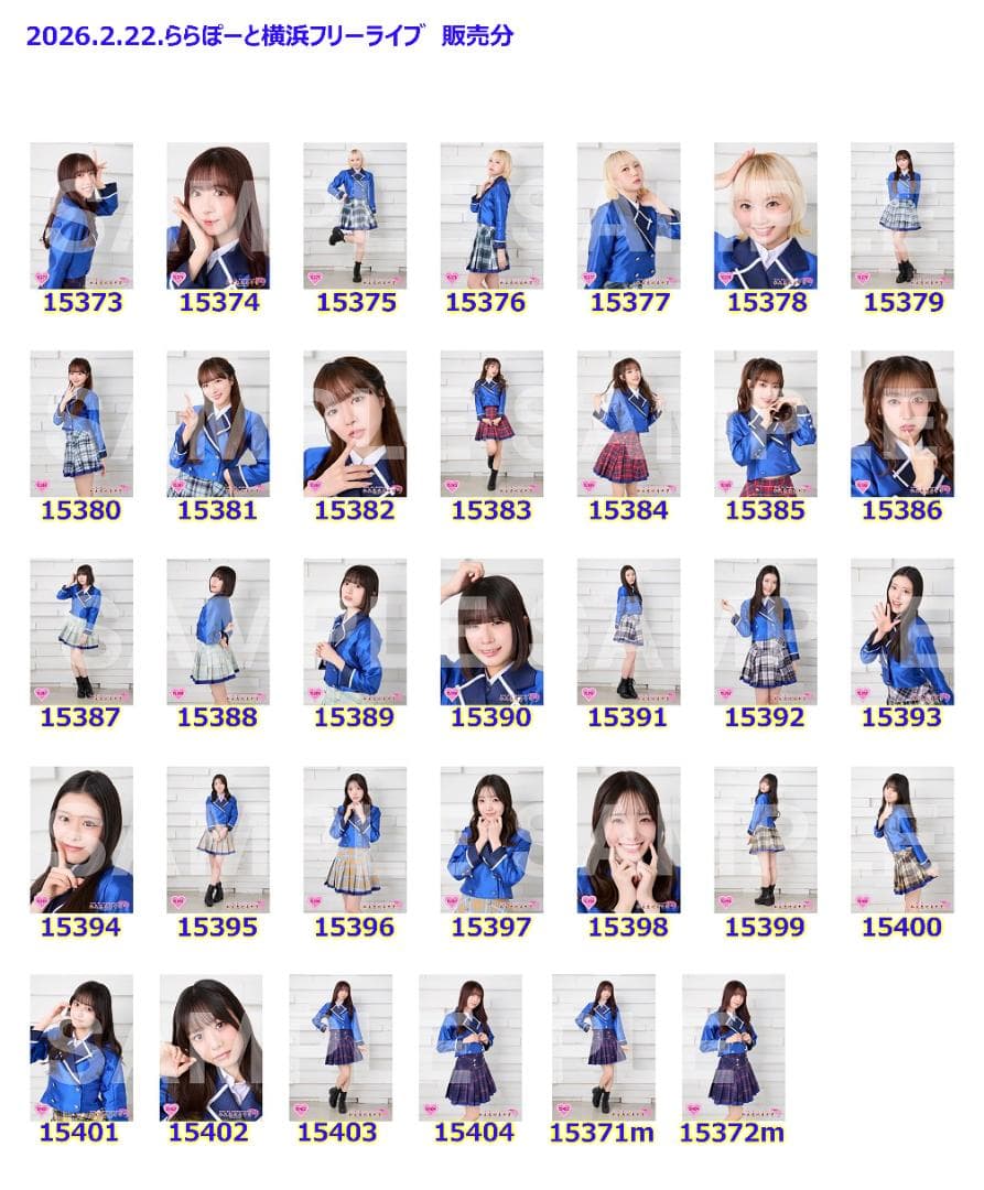 私立恵比寿中学（エビ中・えびちゅう） 公式生写真 Kアリーナ大学芸会 バラ売可