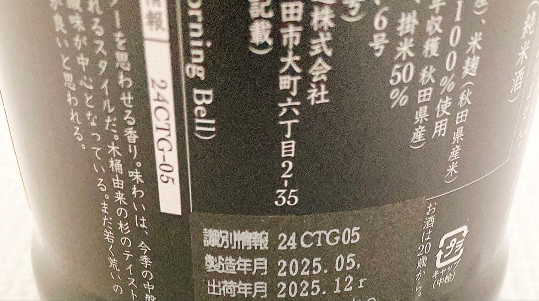 新政　タンジェリン