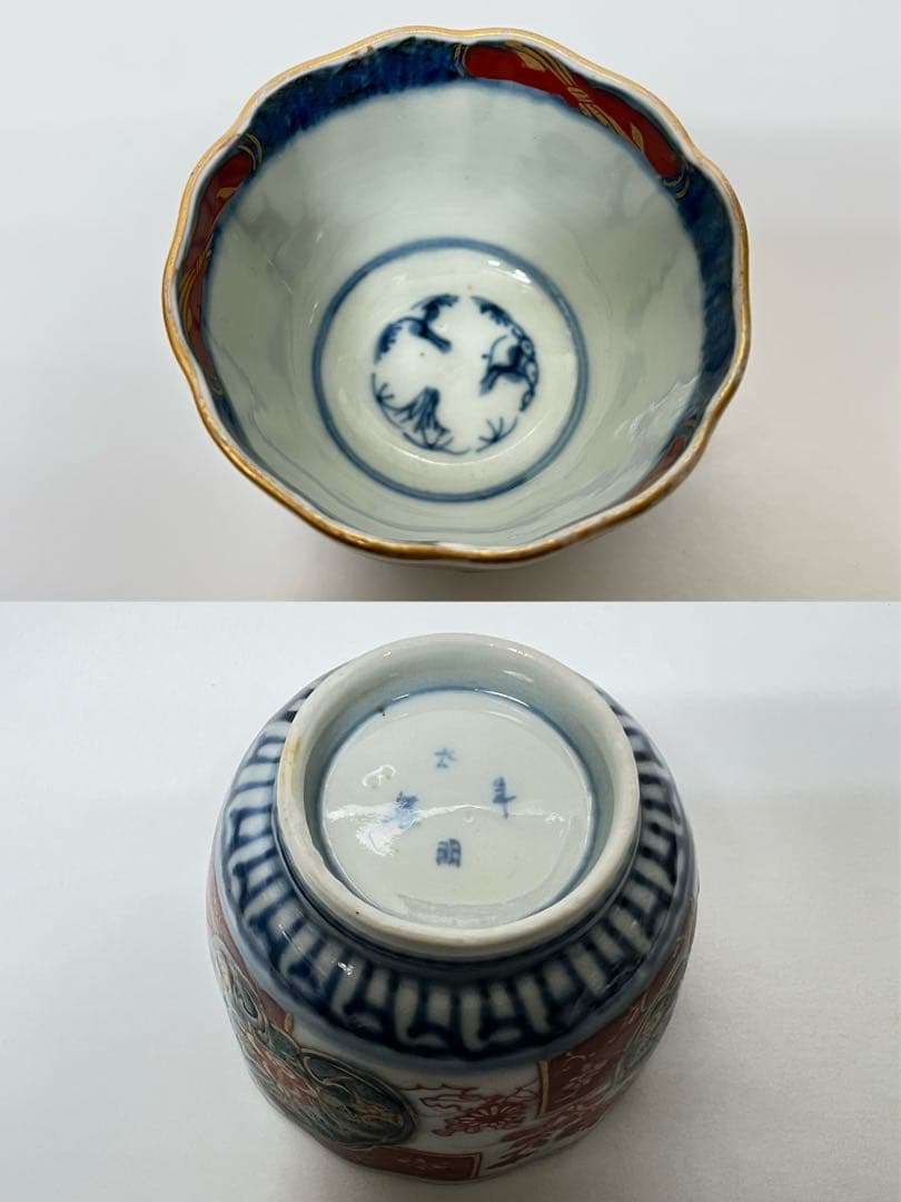 時代物 大明年製 蕎麦猪口 染付 金彩色絵 5客揃