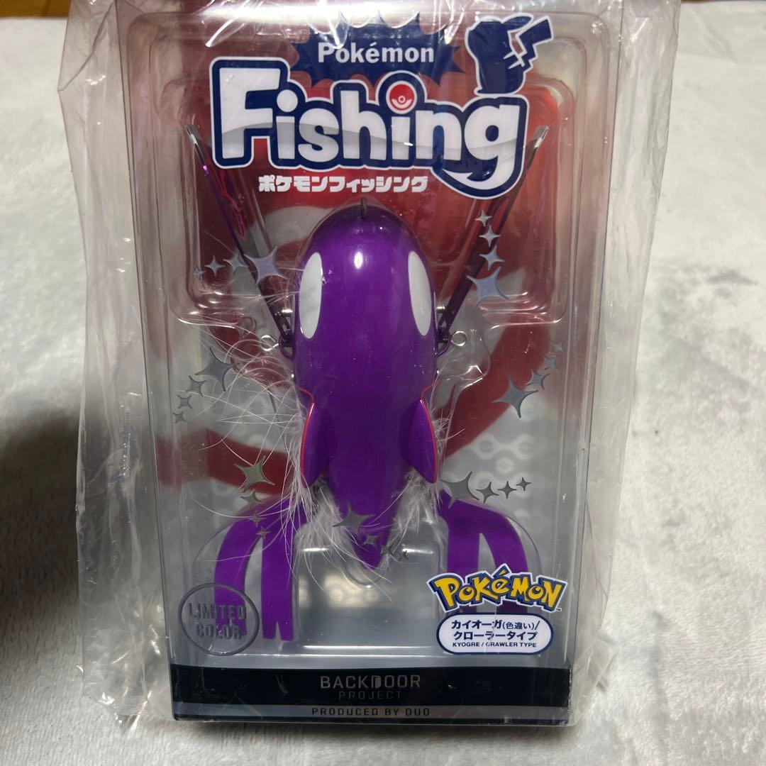 カイオーガ色違いルアー