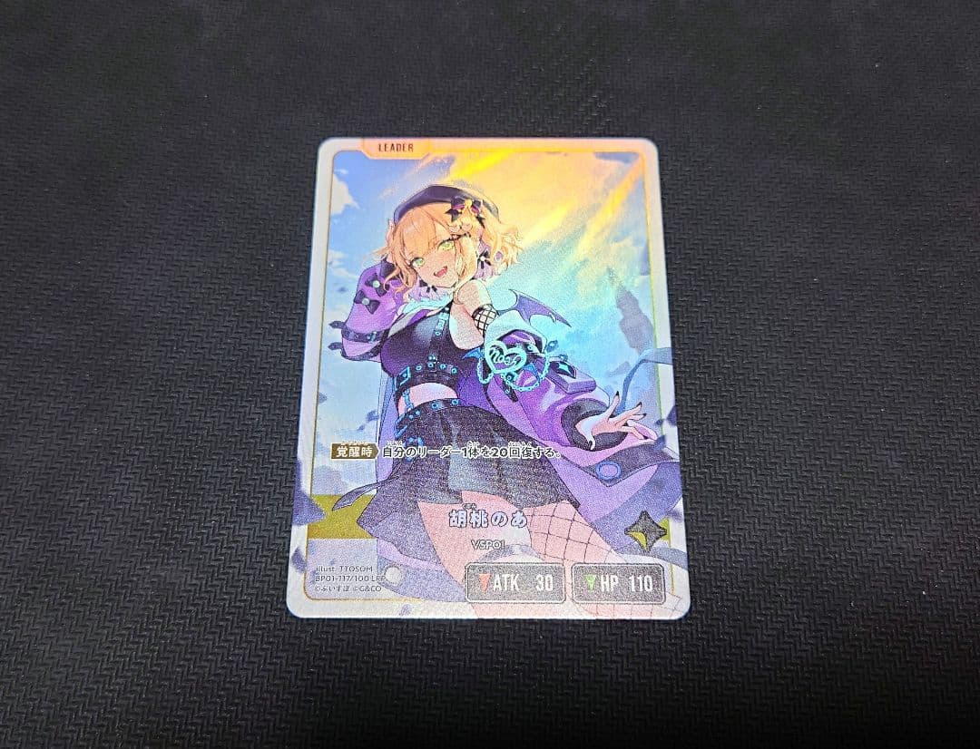 最安値 クロススターズ クロスタ Xross Stars 胡桃のあ LRP