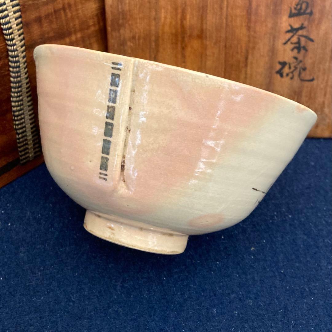 仁清写　京茶碗　大徳寺館長極