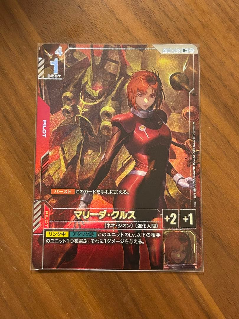 ガンダムカードゲーム　マリーダ・クルス パラレル GCG
