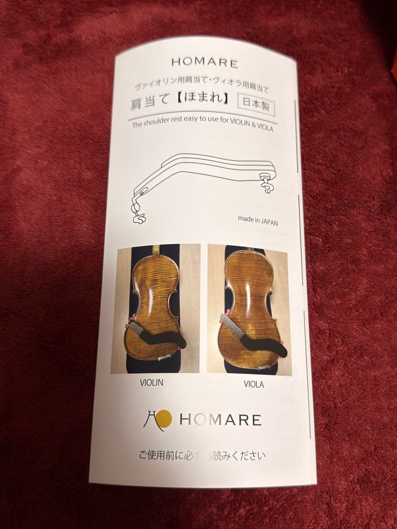 HOMARE Ver. II ショルダーレスト バイオリン用
