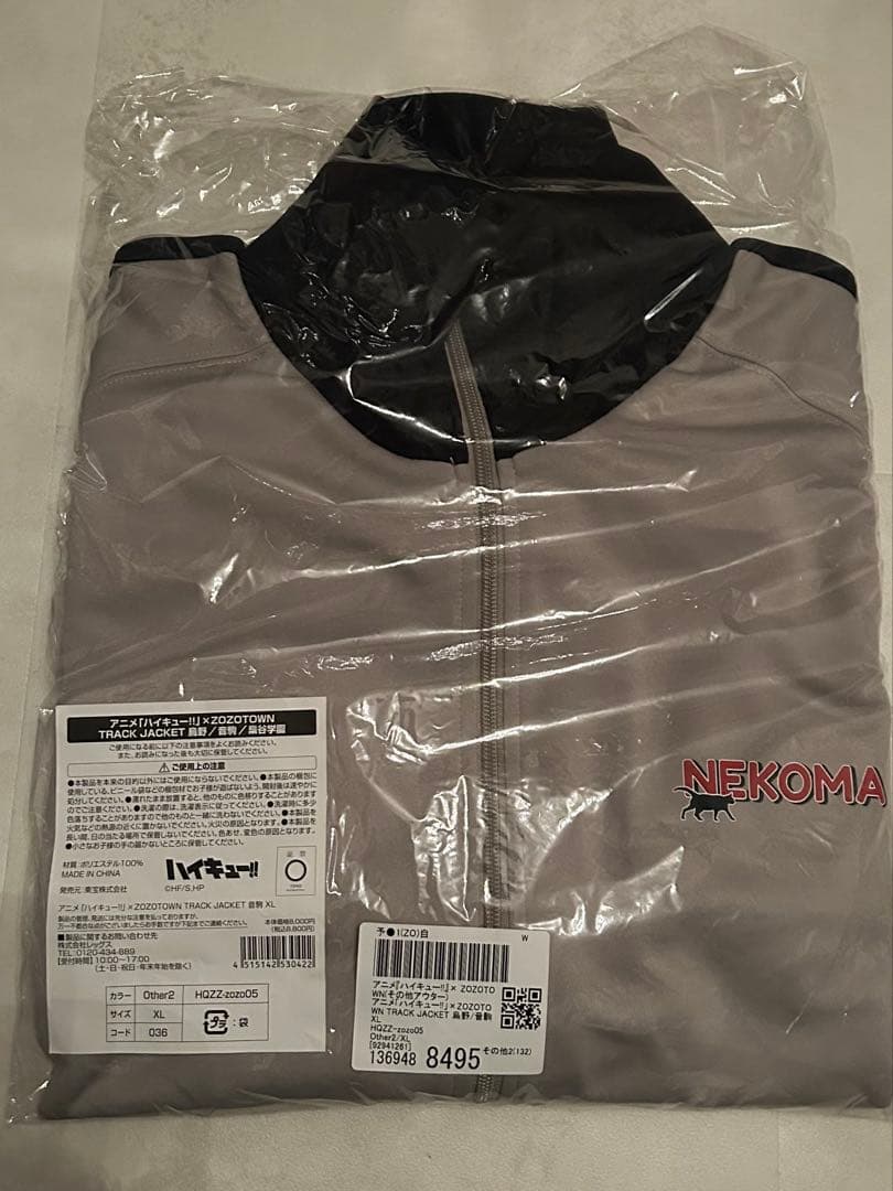 ハイキュー!!×ZOZOTOWN TRACK JACKET 音駒高校 XL
