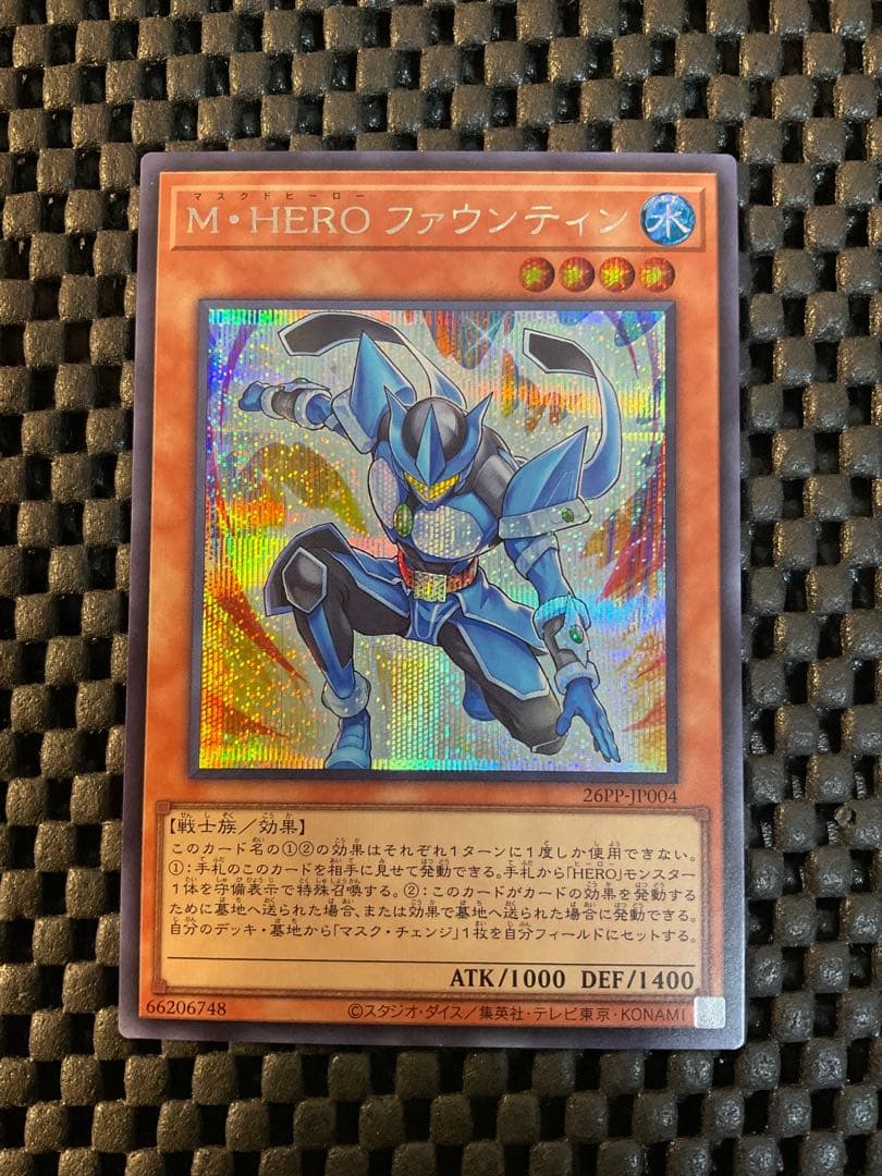 遊戯王 MHERO ファウンティン シークレット 26PP 3枚 まとめ売り
