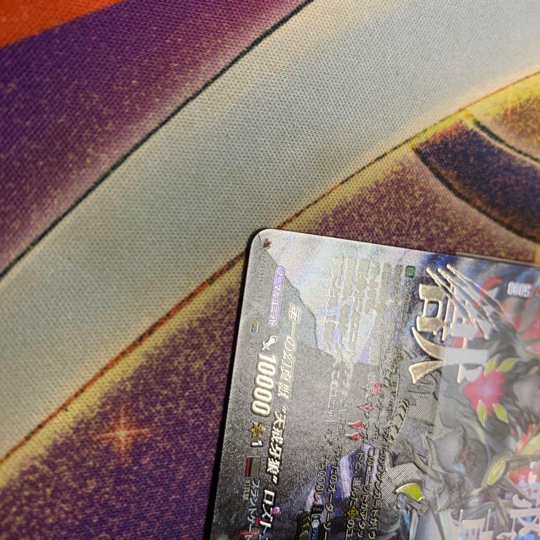 ヴァンガード 第一の幻真獣　天戒牙狼 ロズトニル　SEC