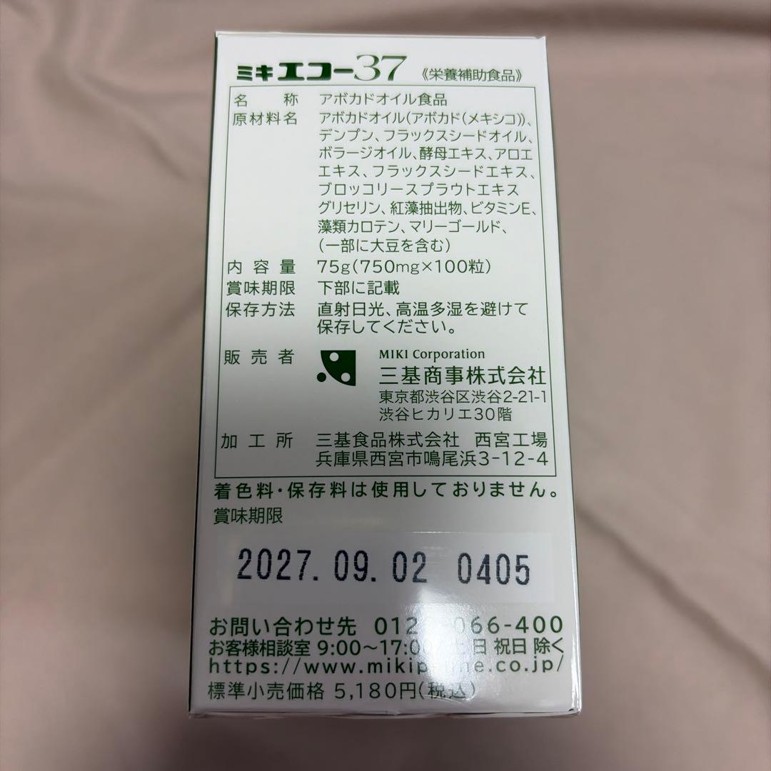 ミキエコー　4セット