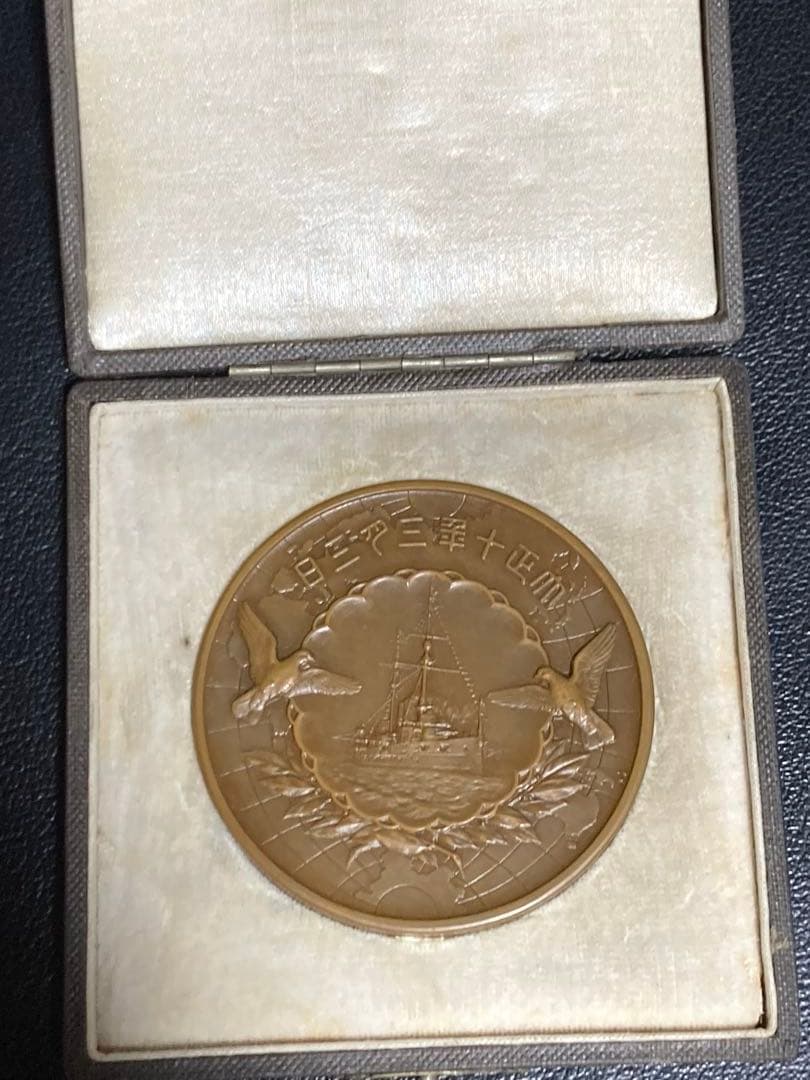 皇太子殿下 外御巡遊記念 メダル