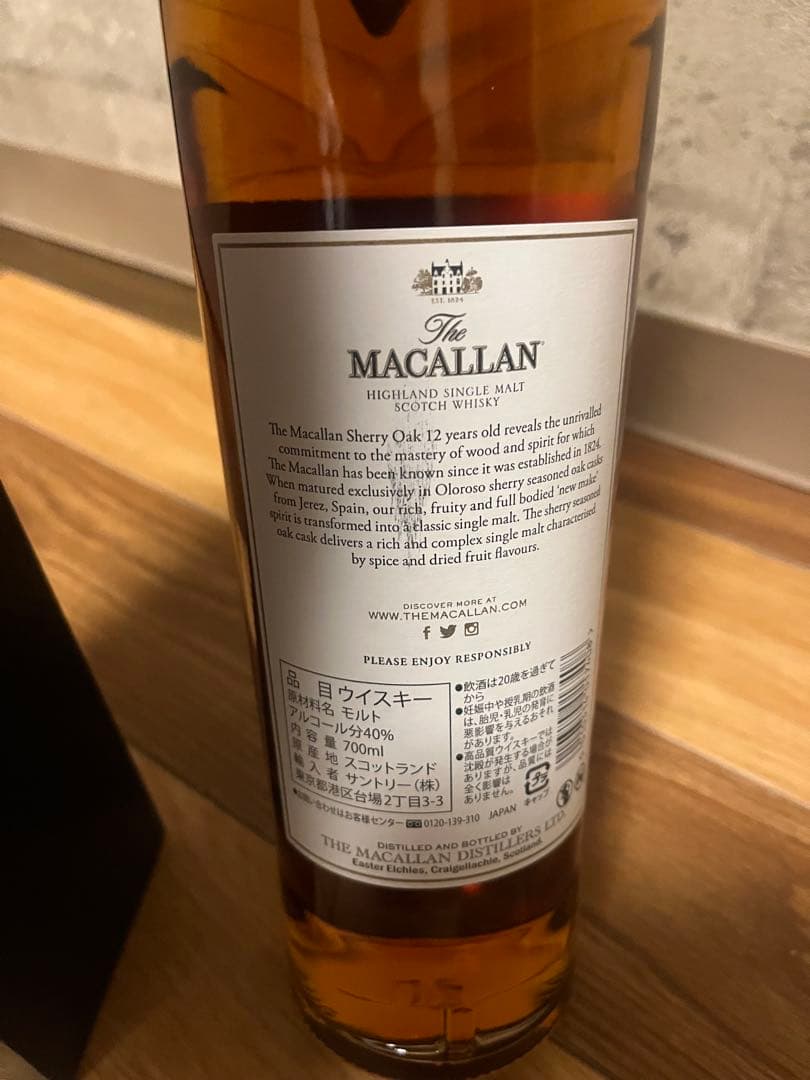 マッカラン 12年 シェリーオークカスク
