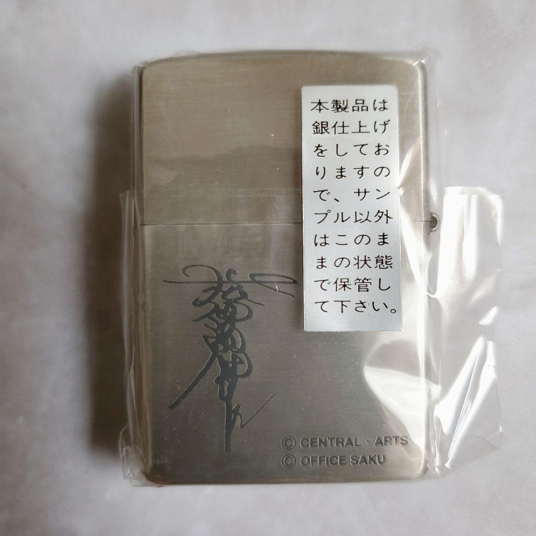 松田優作　zippo D 限定品　シリアルナンバー0080