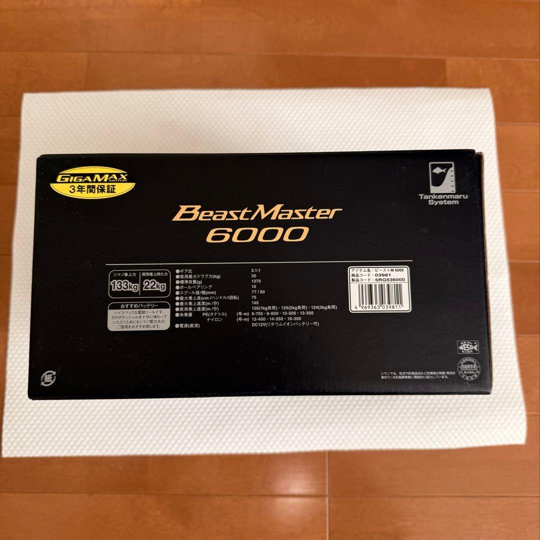 19 ビーストマスター 6000 BeastMaster 6000 【美品】