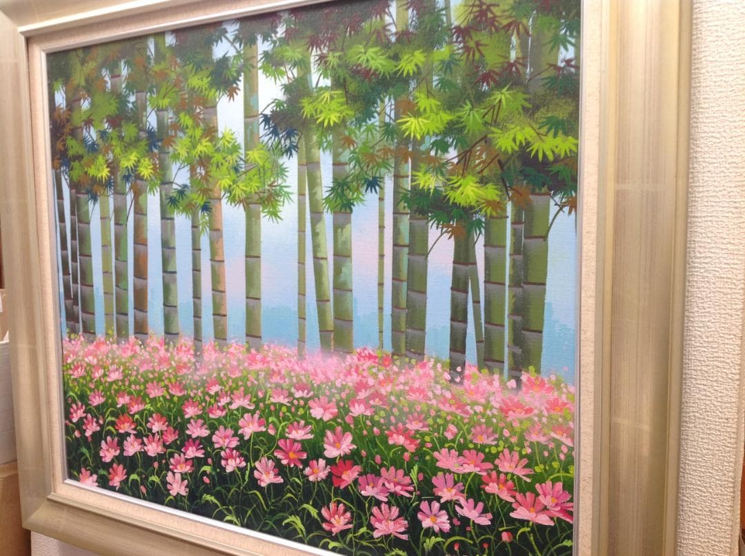 竹内敏彦 絵画 油絵 肉筆油絵 風景画 竹林 コスモス
