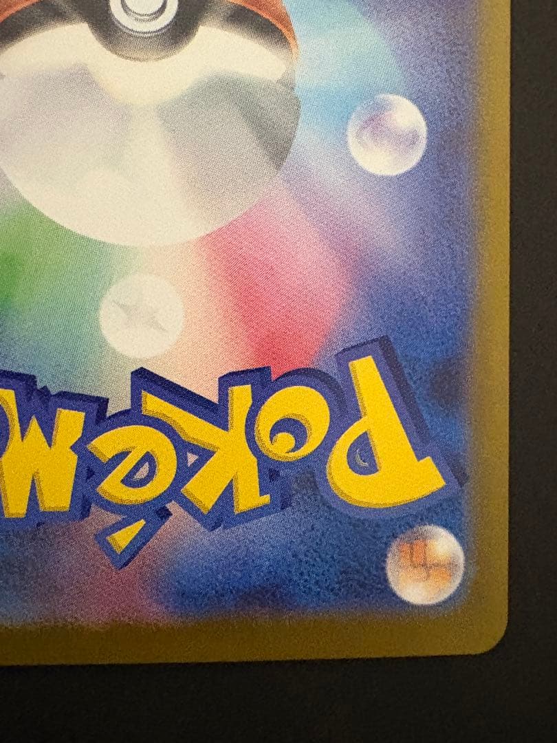 ア*ド様 リーリエの決心 SR 086/063