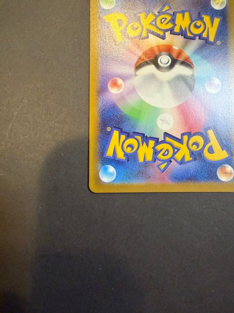 ピカチュウ：プレシャス コレクターボックス ソード&シールド PROMO S-…