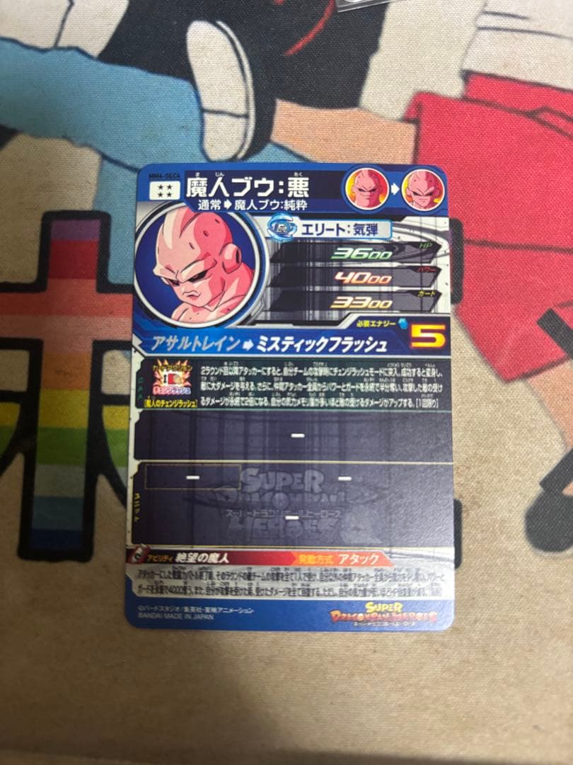 ドラゴンボールヒーローズ secまとめ売り フリーザ セル 魔人ブウ:純粋