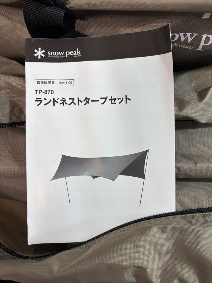 未使用⭐︎ peak スノーピーク　ランドネストドームSテントタープセット