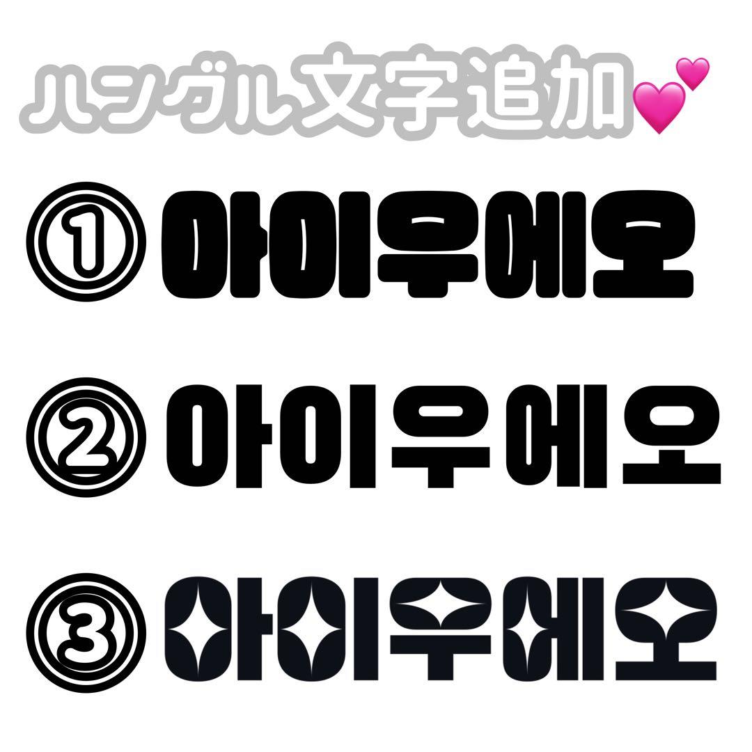 milk 連結文字パネル 連結うちわ文字 ファンサ ネームボード