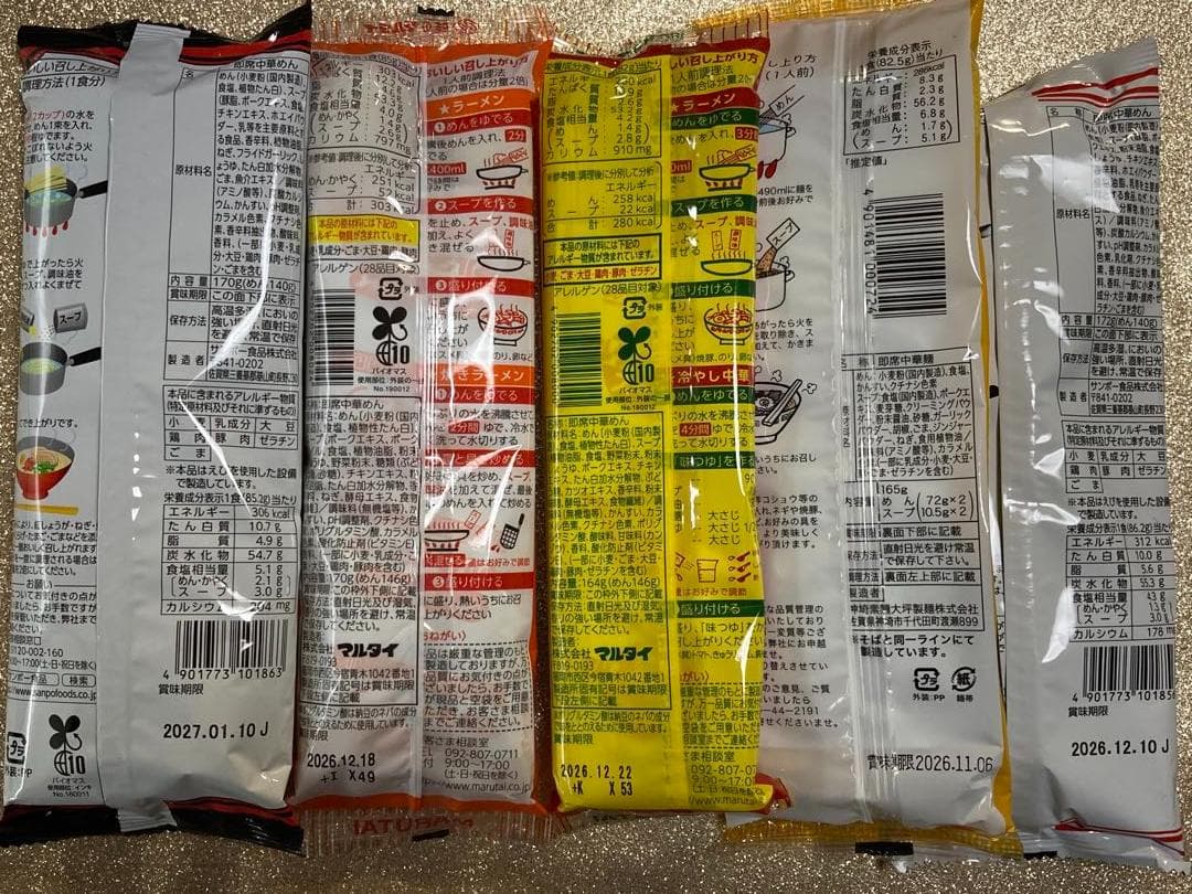 NEW 第7弾九州博多 豚骨ラーメン セット 5種各20食　100食1食分￥88