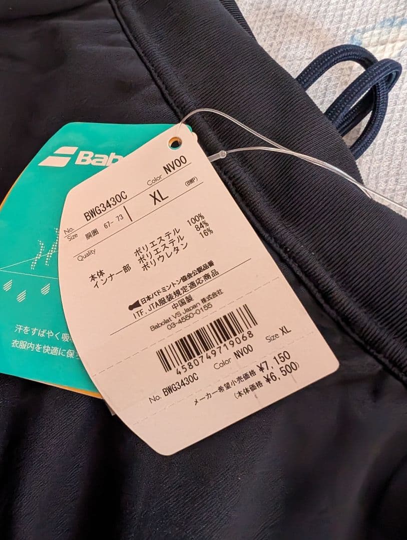 Babolarテニススコートテニスシャツのセット