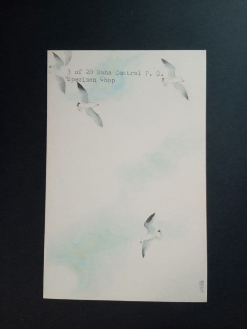 再値下げ★希少★見本印★暑中見舞いはがき１９６２年発行