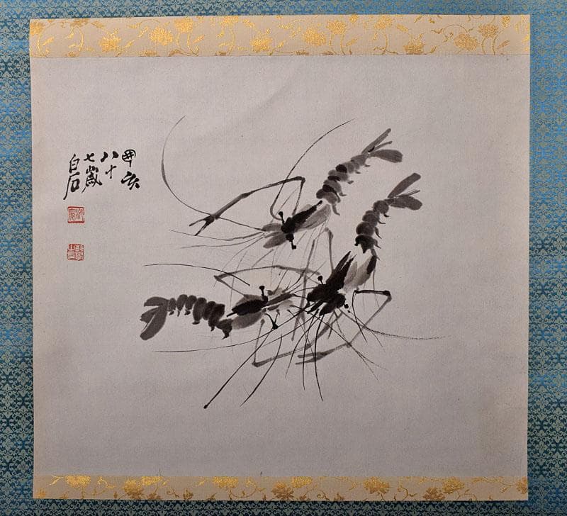 中国　掛軸　斉白石　水墨画　海老図　C　4142B