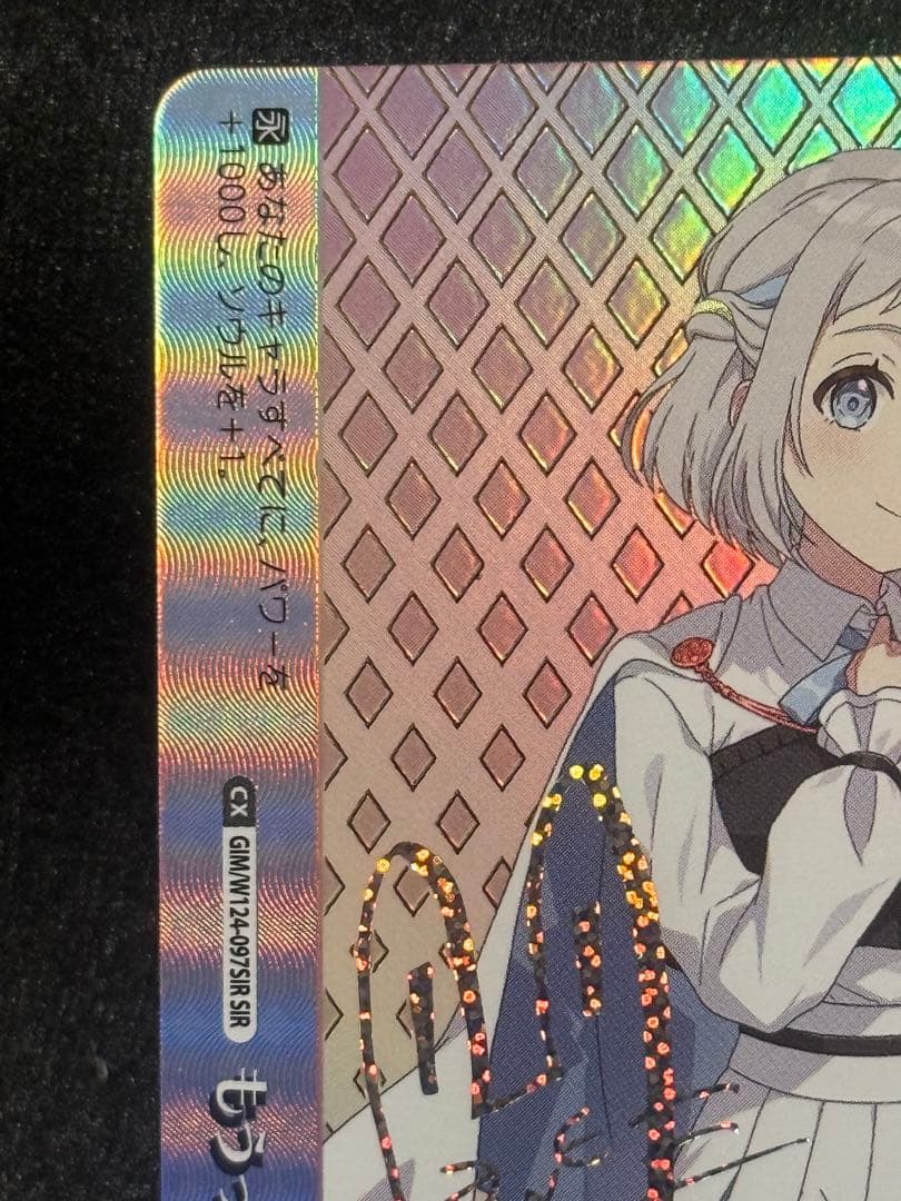 【マグネットローダー付き】葛城リーリヤ　シリアル