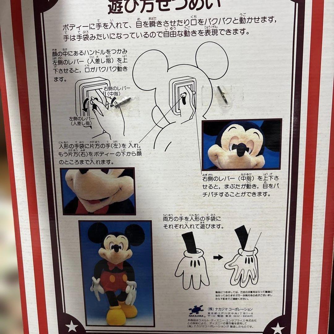 希少　レトロ　特大　ミッキー＆ミニーマウス　フェイスアクションパペット　70cm