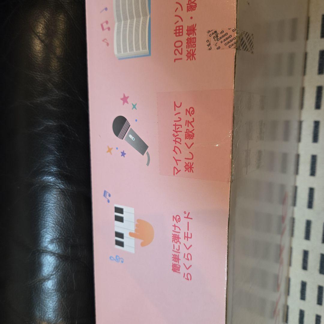 CASIO光ナビゲーションキーボード