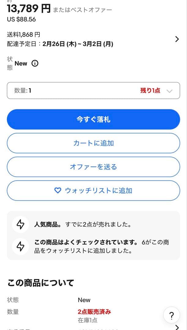 九谷焼　招き猫　猫の置き物　レア
