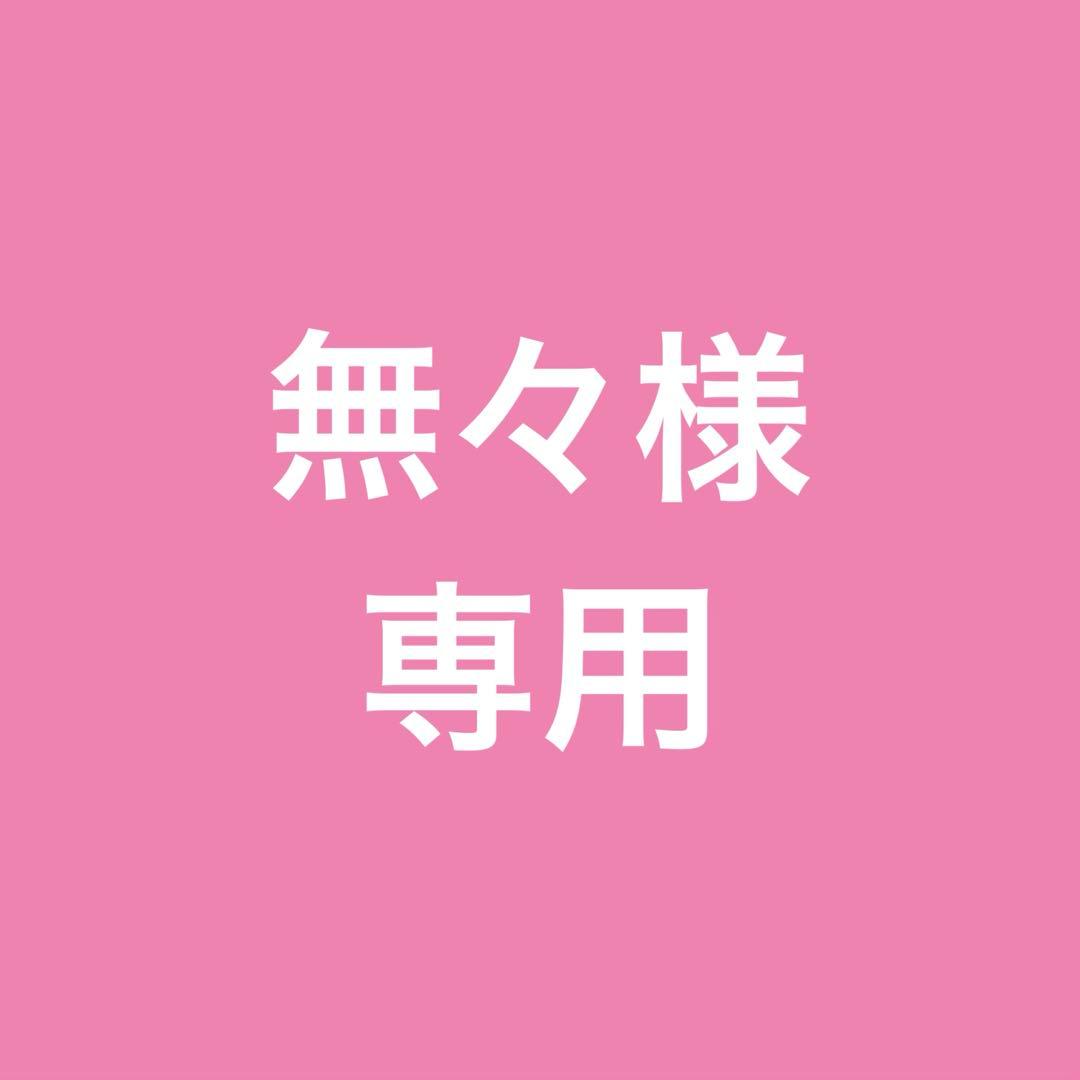 ぬい服フルオーダー♡無々