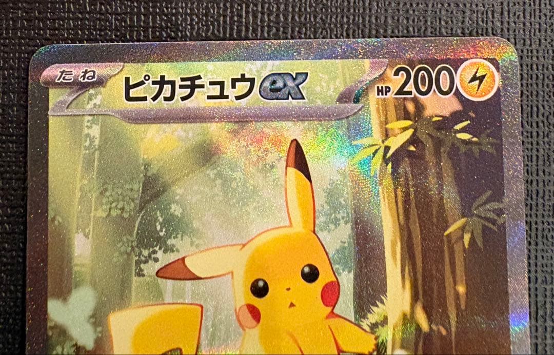 スタートデッキ100 ピカチュウex SAR