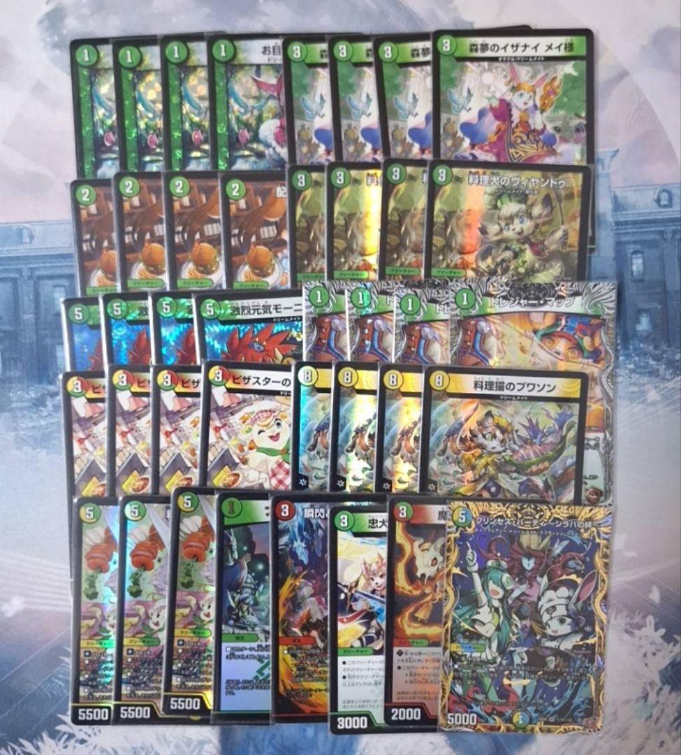 「0472」ドリームメイトデッキ　40枚