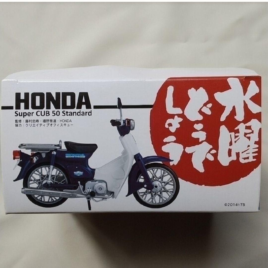 【レア品】水曜どうでしょう Super CUB 50 Standard