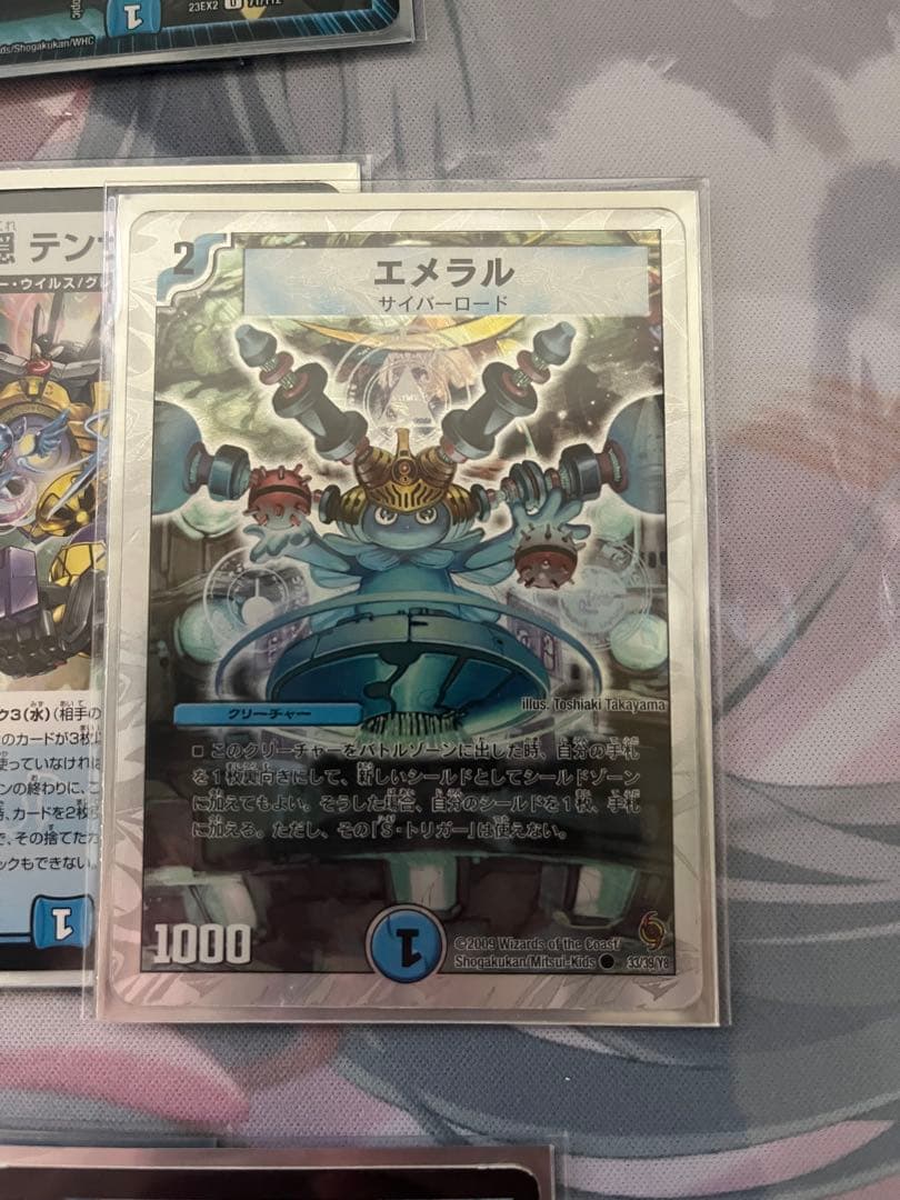 青単サイバーメクレイド　ループ型　オリジナル エピタフ入り