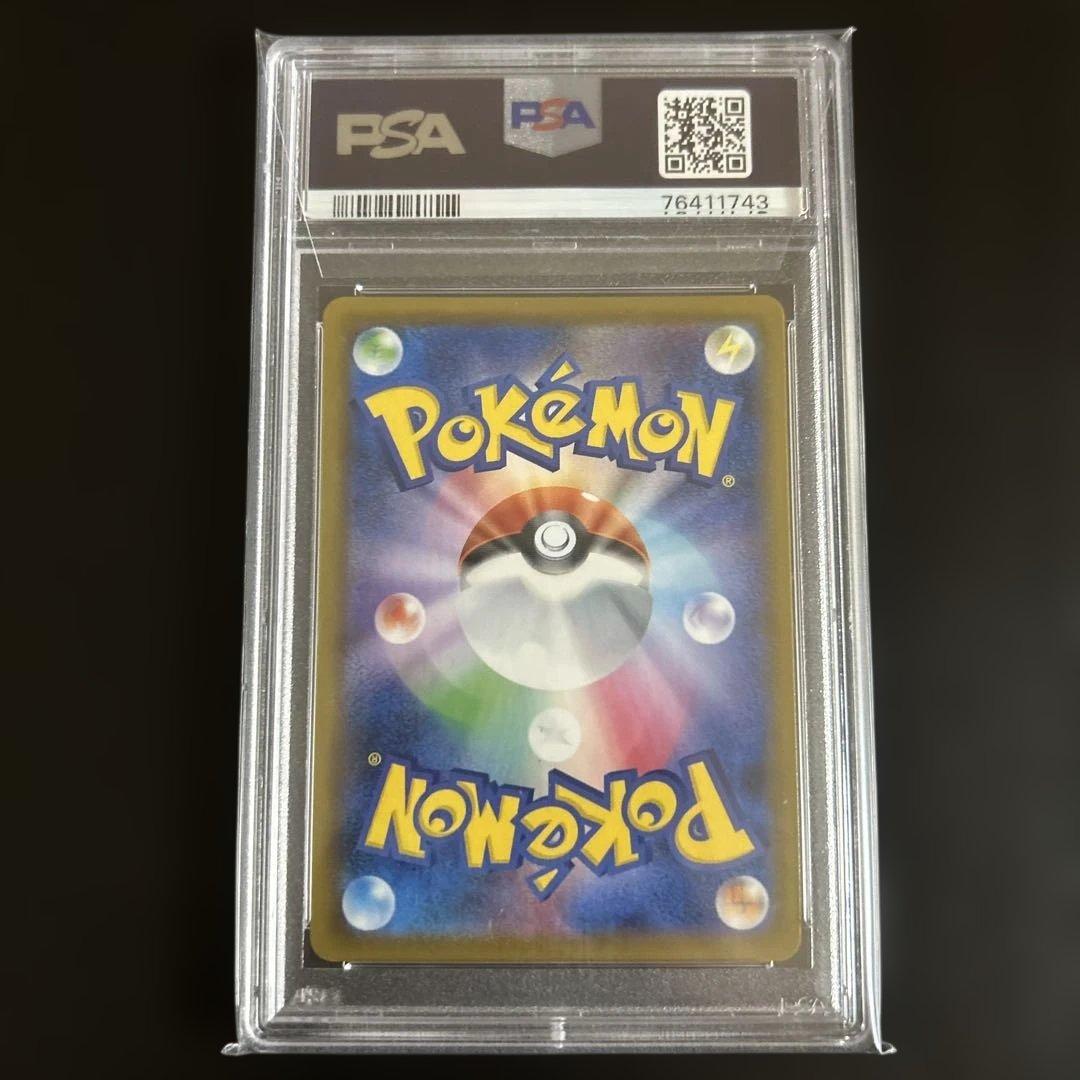 はくばバドレックスvmax sa hr psa10 ゲリラ