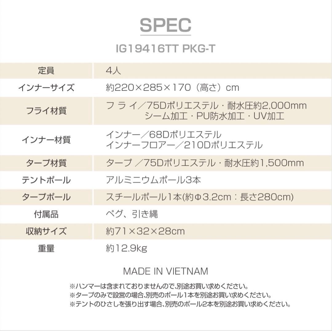 GWにおすすめ！【新品・未開封】イグニオ トンネルテント ヘキサゴンタープセット