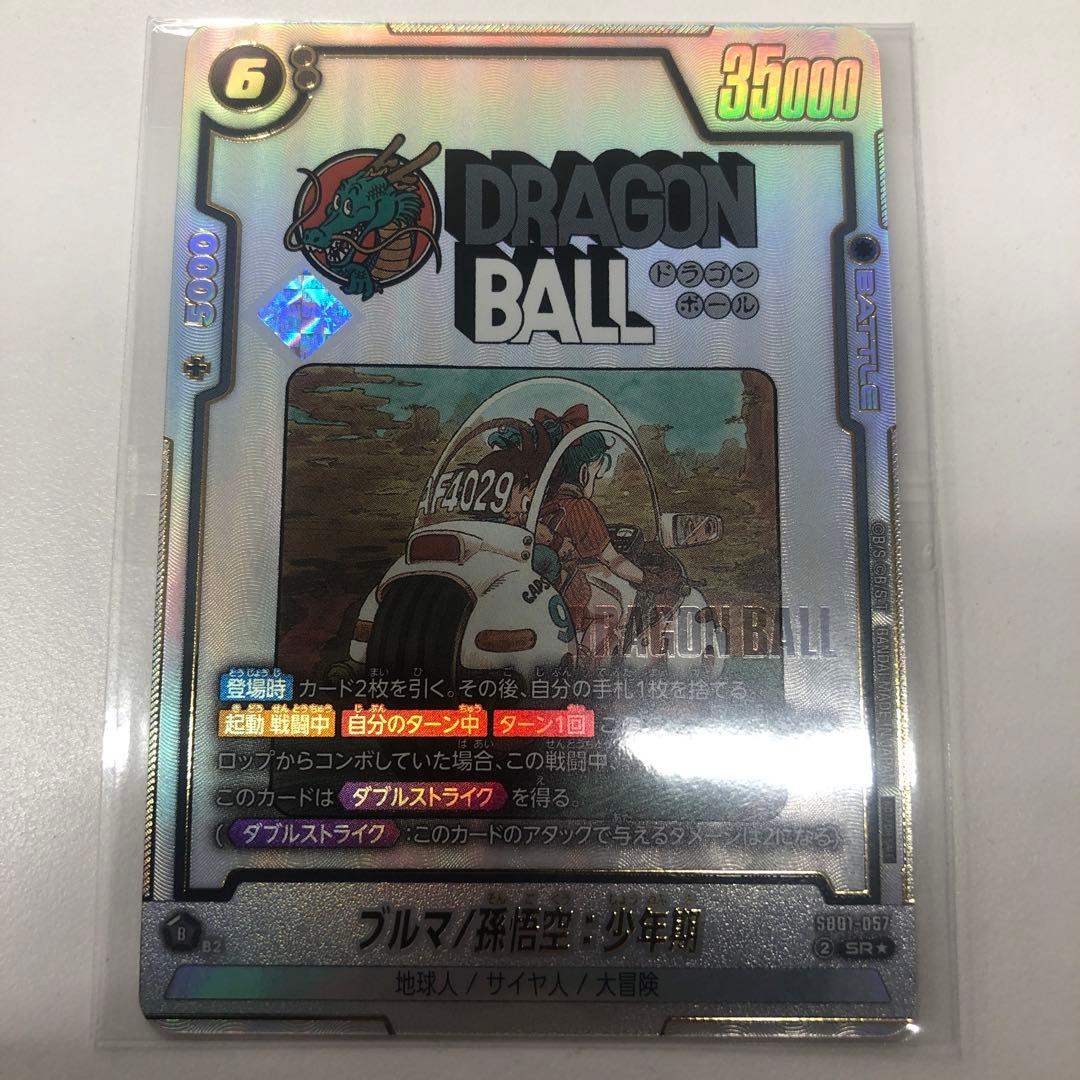 ブルマ/孫悟空:少年期 アルティメットバトル　優勝プロモ SR パラレル