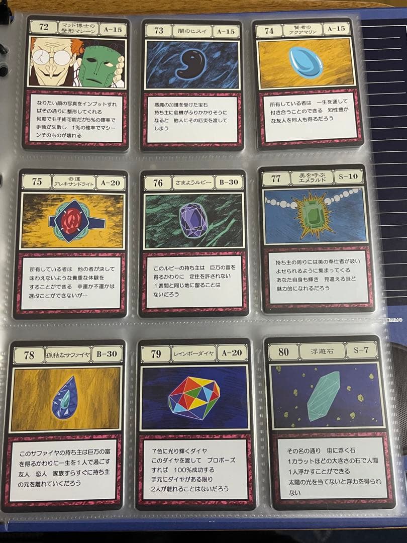 HUNTER×HUNTER パーフェクトコレクタブル ハイエストセレクション