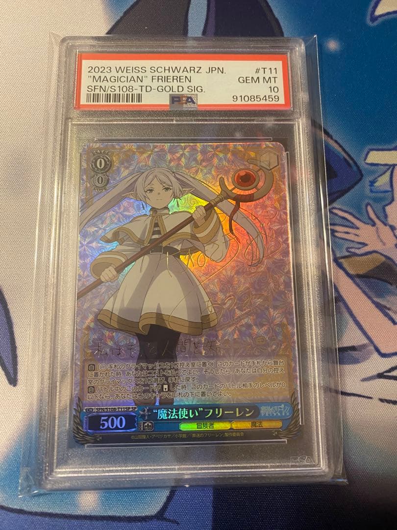 魔法使い　フリーレンSP PSA10 ②