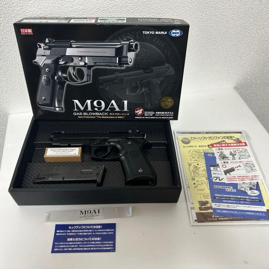 【中古美品】東京マルイ No.54 M9A1 ガスブローバック ブラック