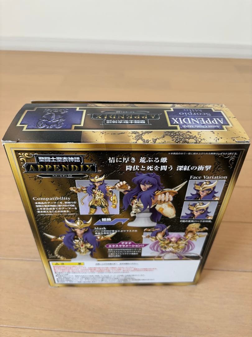 聖闘士星矢神話　APPENDIX アリエスムウ　バルゴシャカ　他