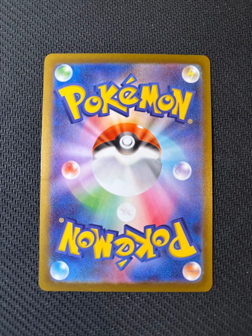 テレパス超エネルギー エラーカード　ポケモンカード