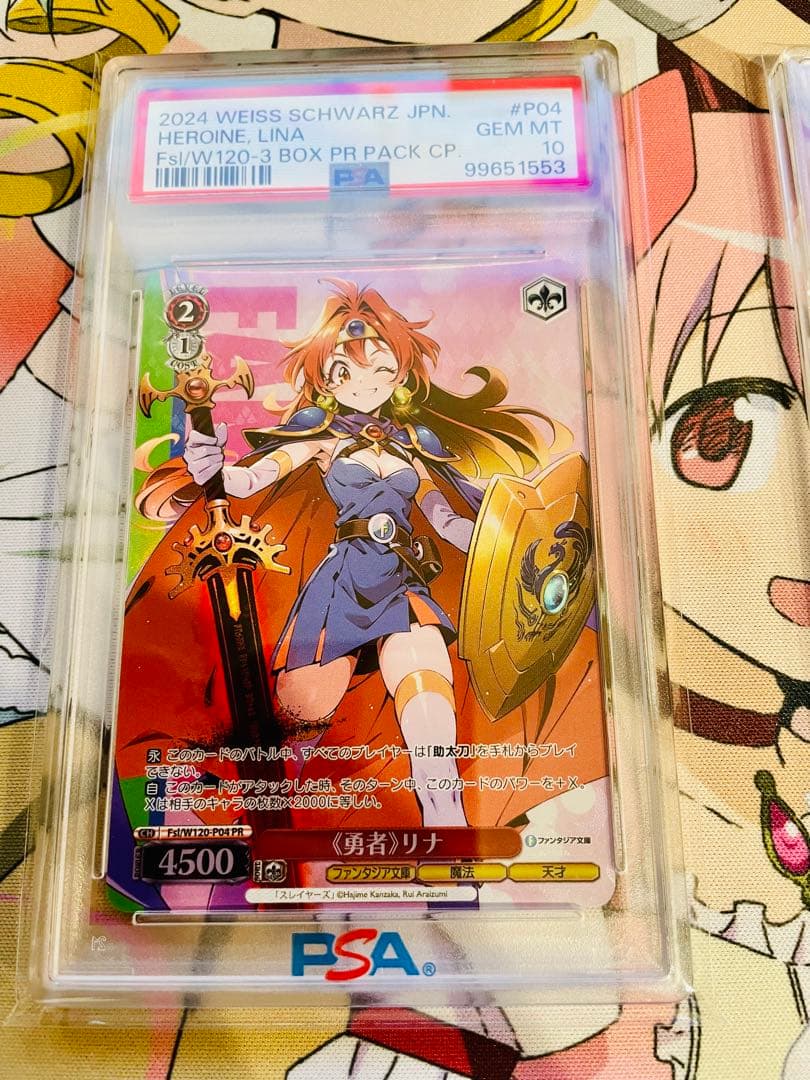 ヴァイスシュバルツ　女戦士　リアス　勇者　リナ　2連番 PSA10