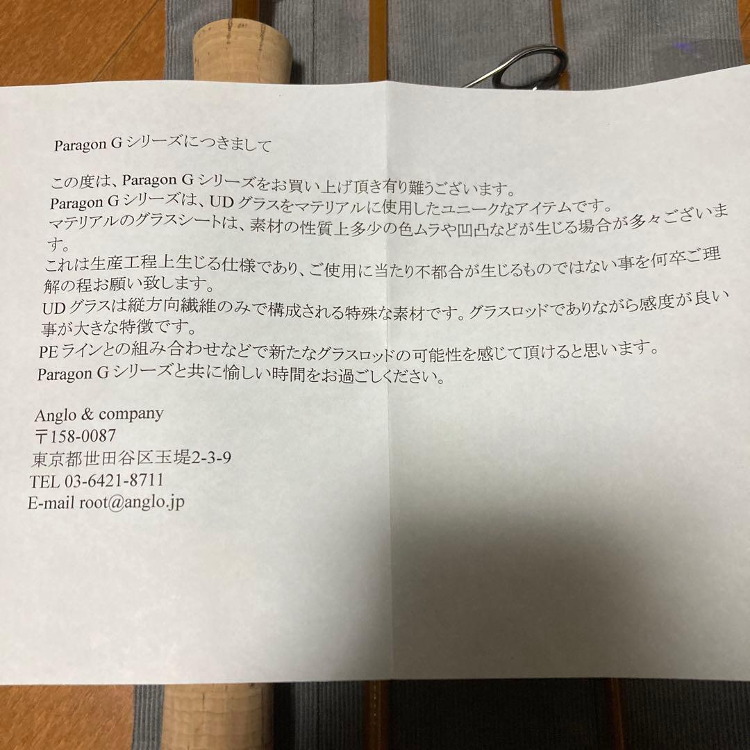 アングロアンドカンパニー　パラゴン　G4113 スピニング　かぼちゃ