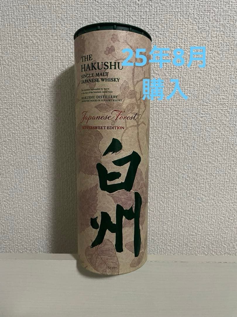 限定!! 白州 ビタースウィートエディション 新品未開封