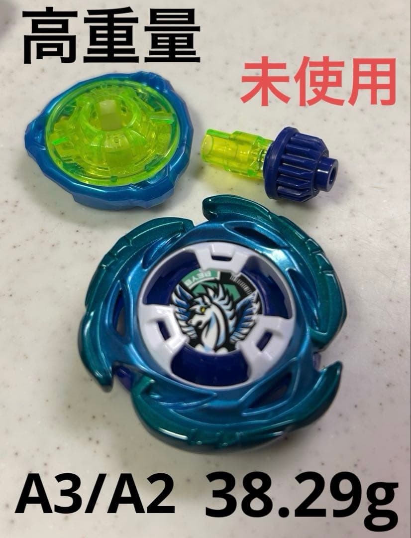 38.29g A3/A2 高重量 エアロペガサス3-70A【レアベイ】