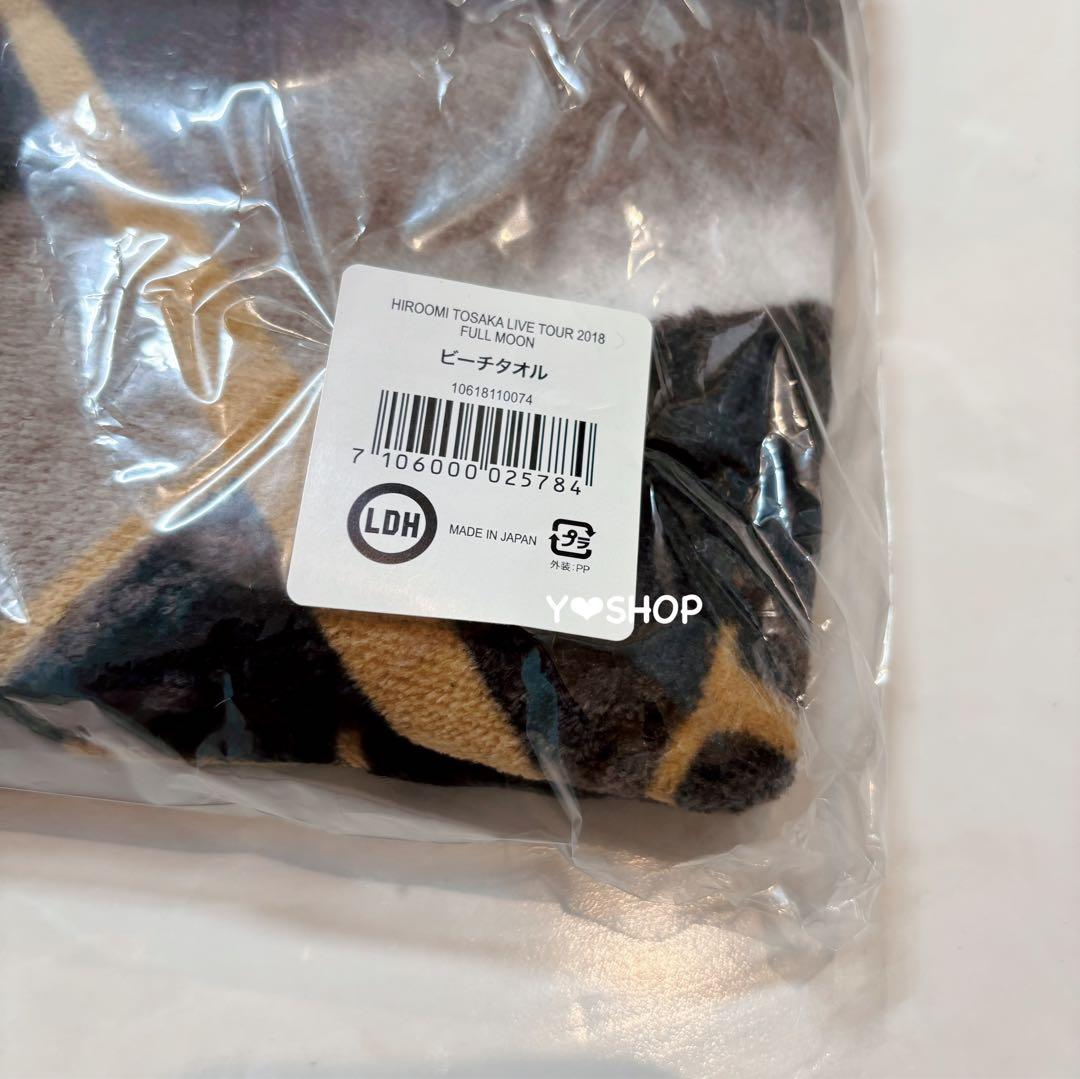 【未使用】三代目★TOSAKA HIROOMI★ビーチタオル　バスタオル