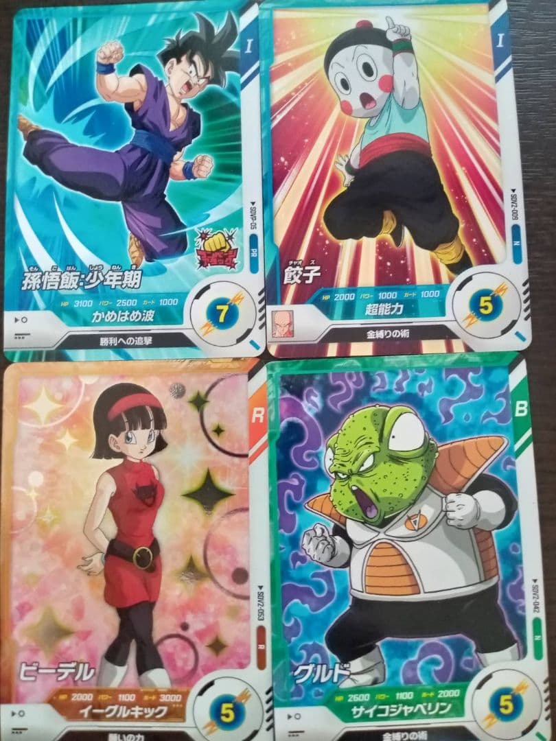 ドラゴンボールスーパーダイバーズ　ビルスGDRSDV2-056＋超ベジット界王拳