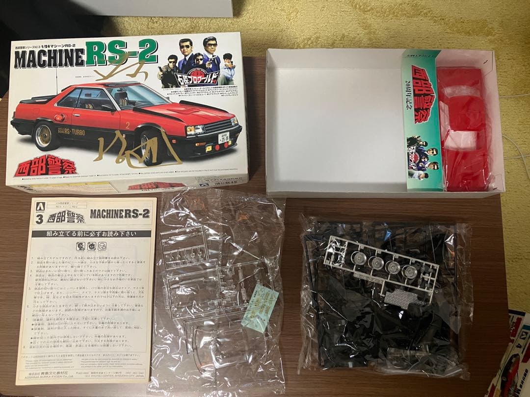 スポーツカー　プラモデル　7個まとめ